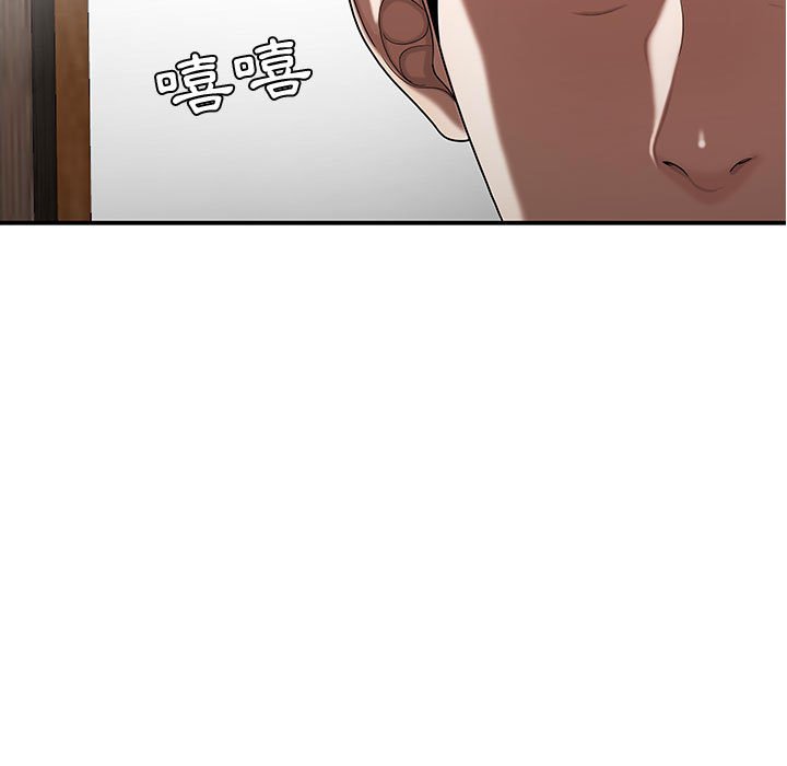 下班不回家 第26章 第9页
