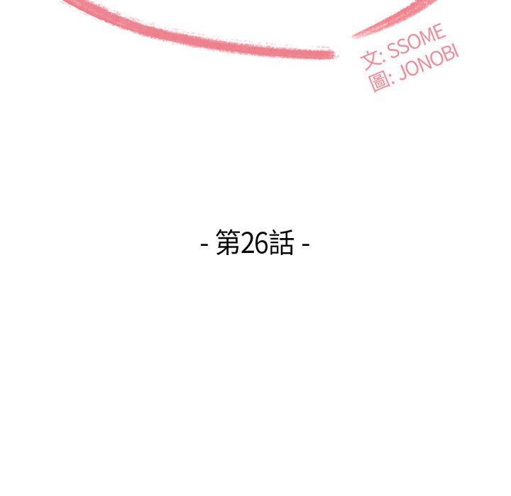下班不回家 第26章 第11页