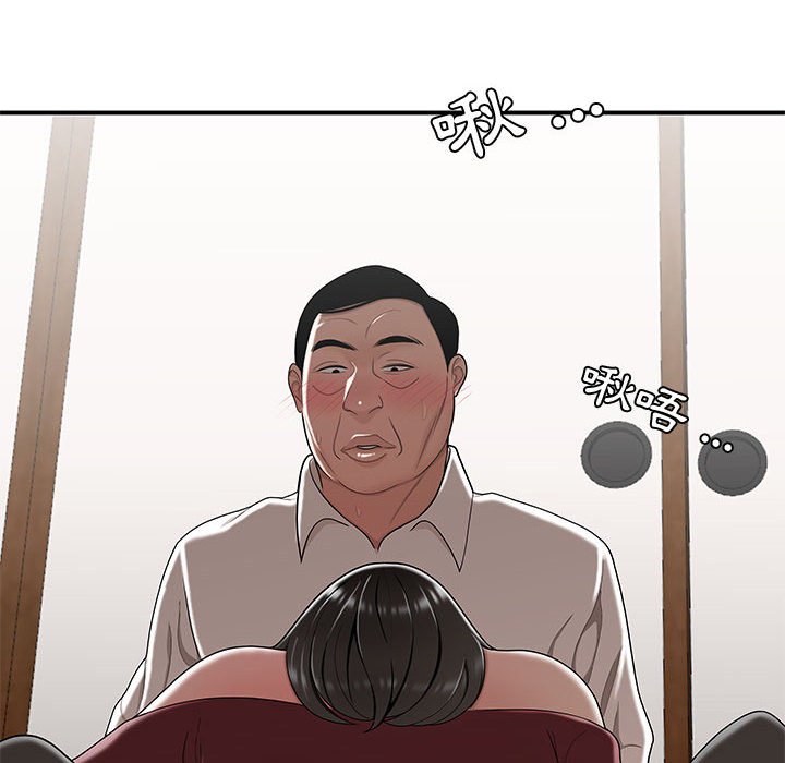 下班不回家 第26章 第6页