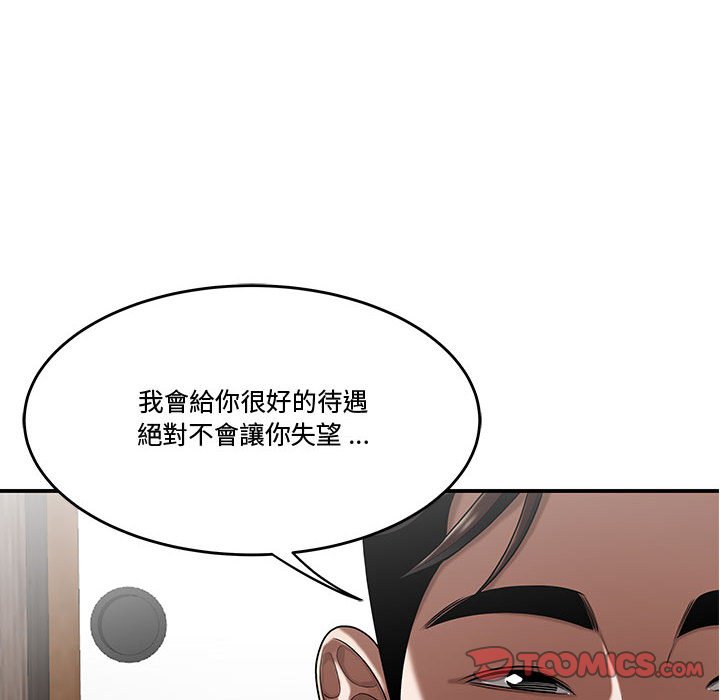 下班不回家 第26章 第8页
