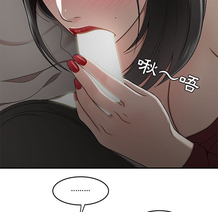 下班不回家 第26章 第18页