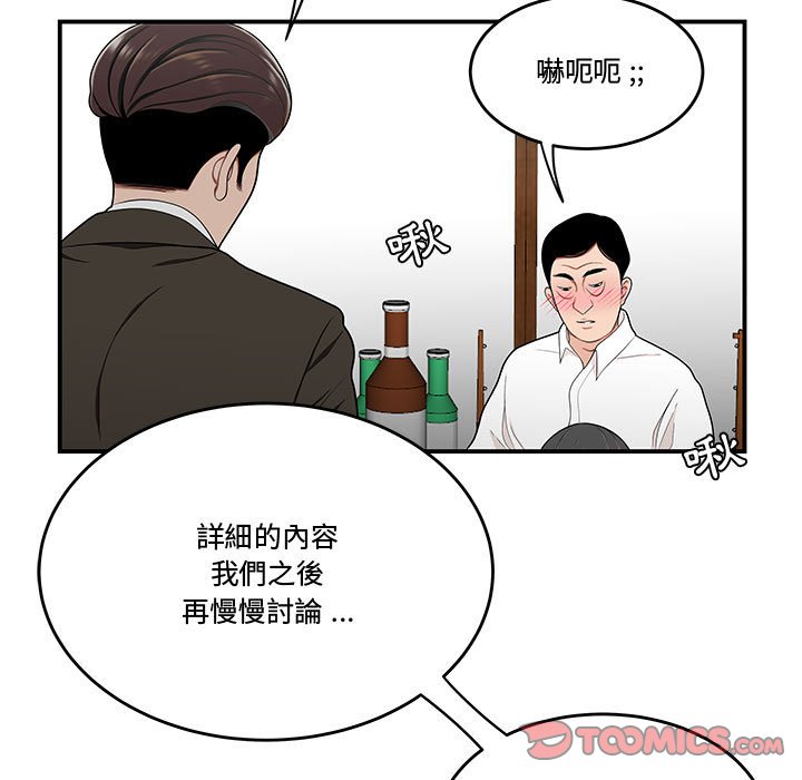 下班不回家 第26章 第19页