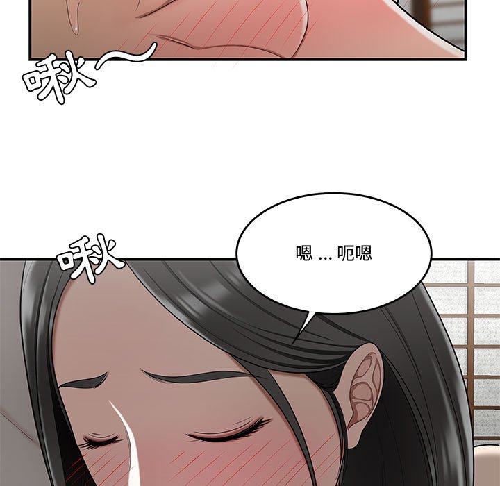 下班不回家 第26章 第17页