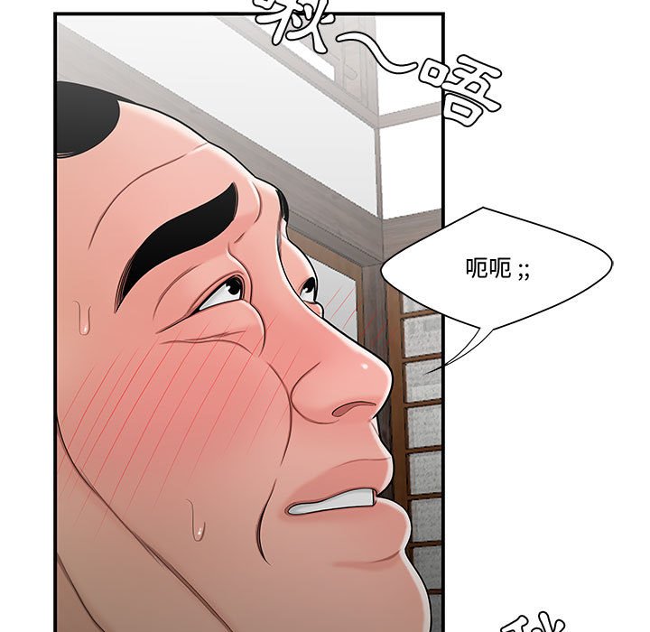 下班不回家 第26章 第15页