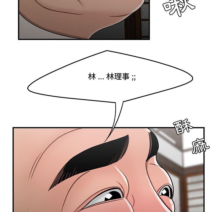 下班不回家 第26章 第16页