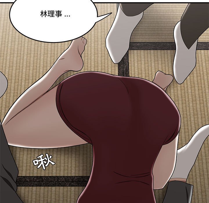 下班不回家 第26章 第23页