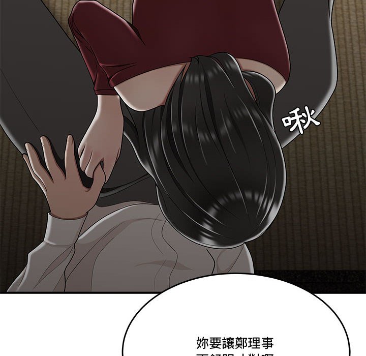 下班不回家 第26章 第24页