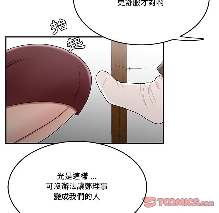 下班不回家 第26章 第25页