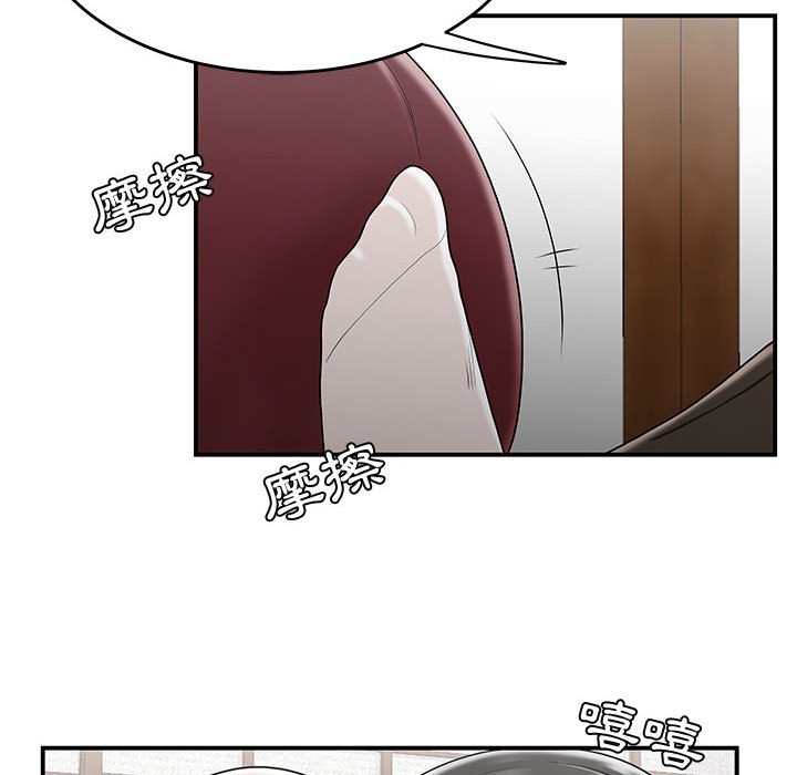 下班不回家 第26章 第26页
