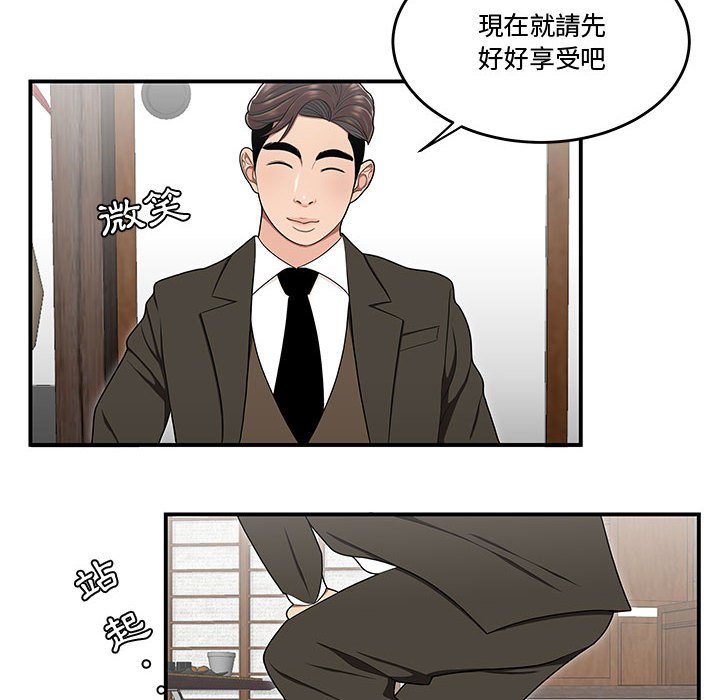 下班不回家 第26章 第20页