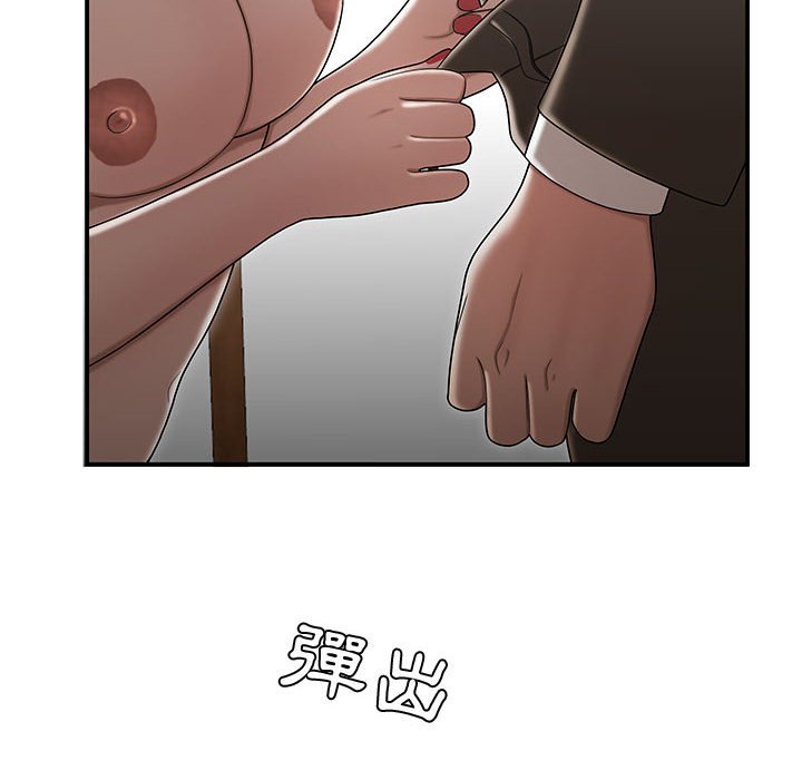 下班不回家 第26章 第32页