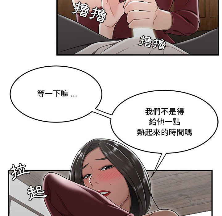下班不回家 第26章 第28页