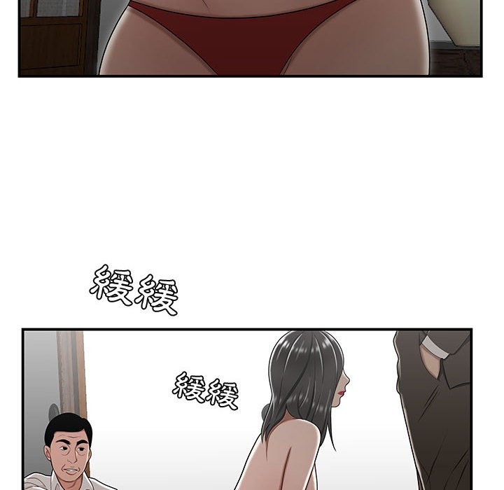 下班不回家 第26章 第30页