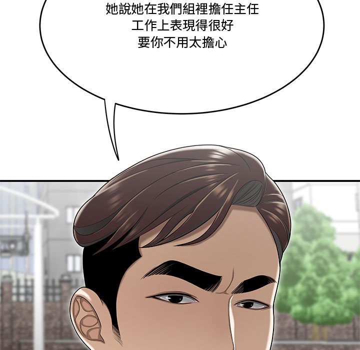 下班不回家 第27章 第7页