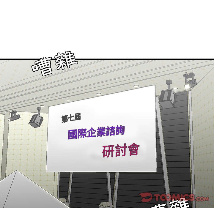 下班不回家 第27章 第13页