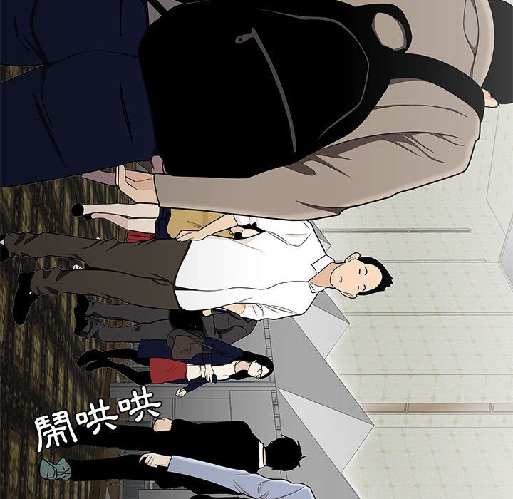 下班不回家 第27章 第15页