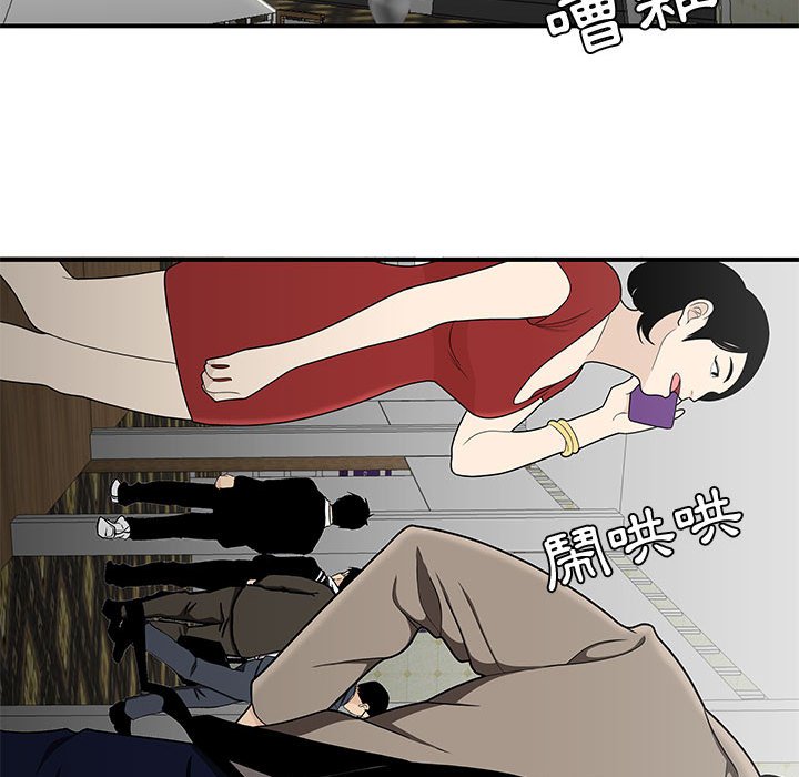 下班不回家 第27章 第14页