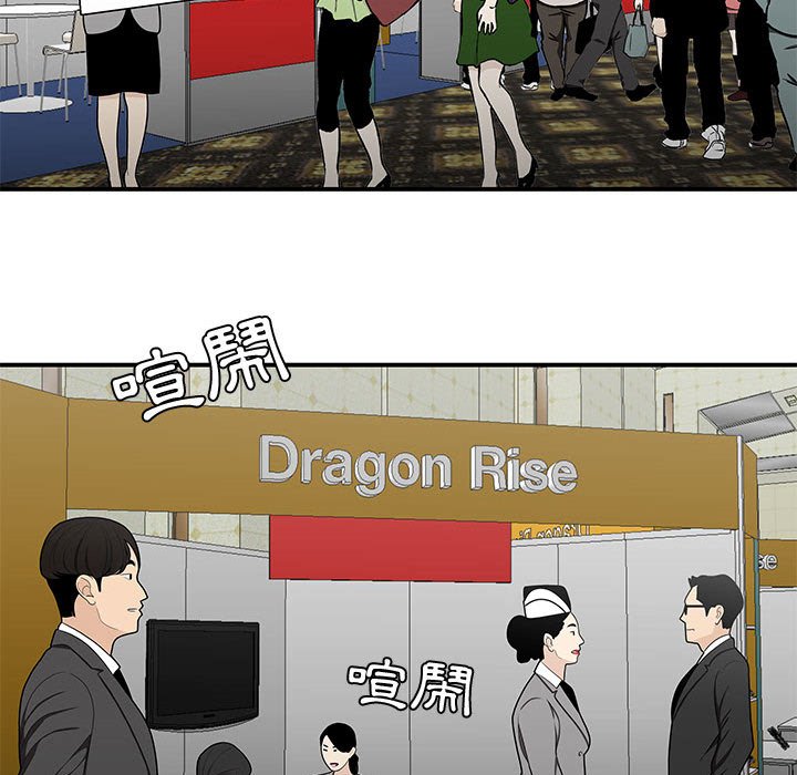 下班不回家 第27章 第18页