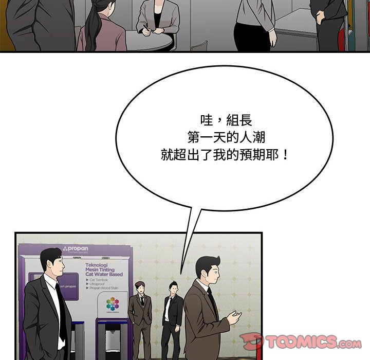 下班不回家 第27章 第19页