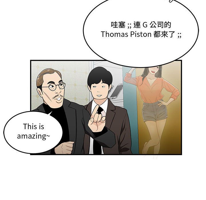 下班不回家 第27章 第23页