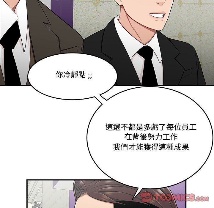 下班不回家 第27章 第25页