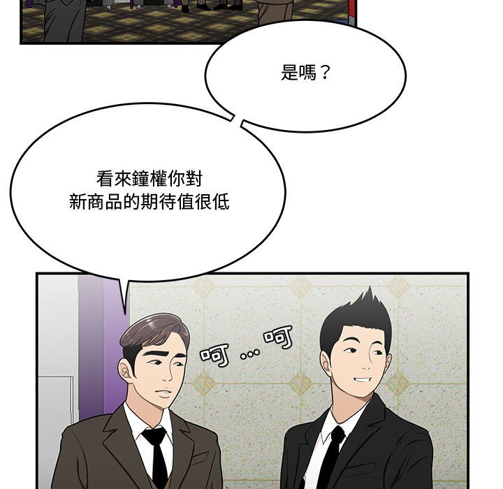 下班不回家 第27章 第20页