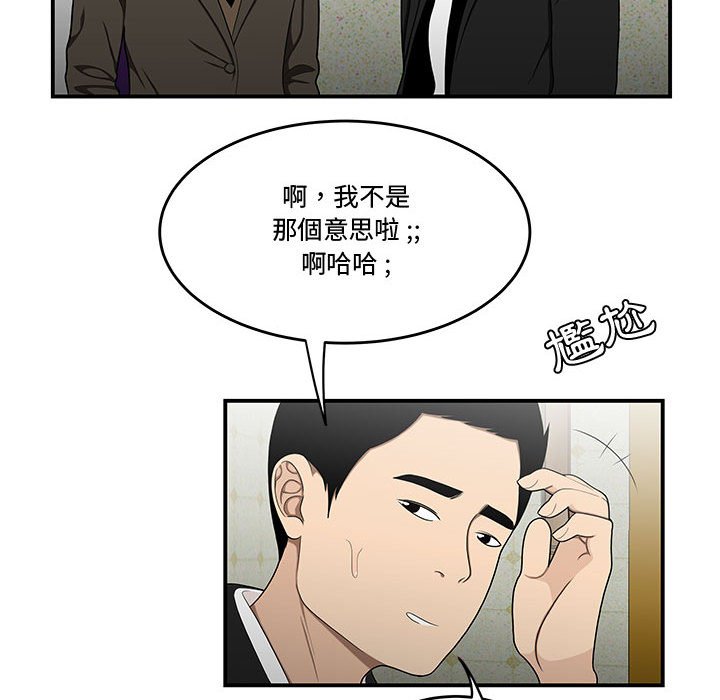 下班不回家 第27章 第21页