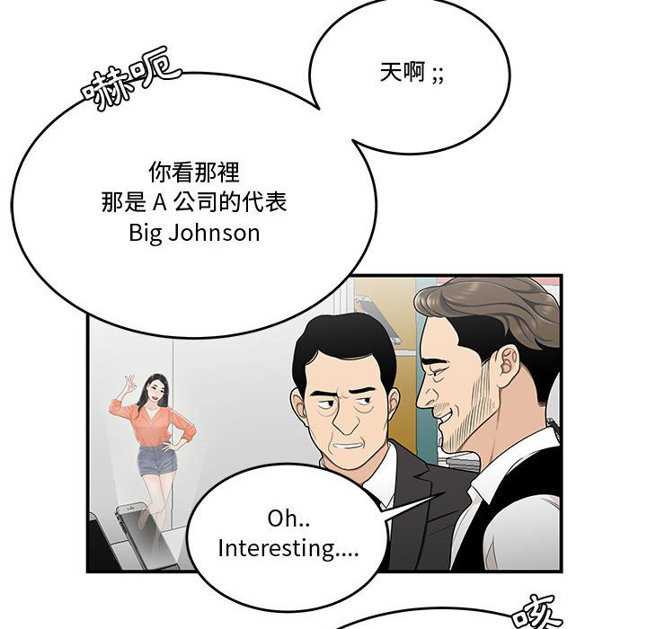 下班不回家 第27章 第22页