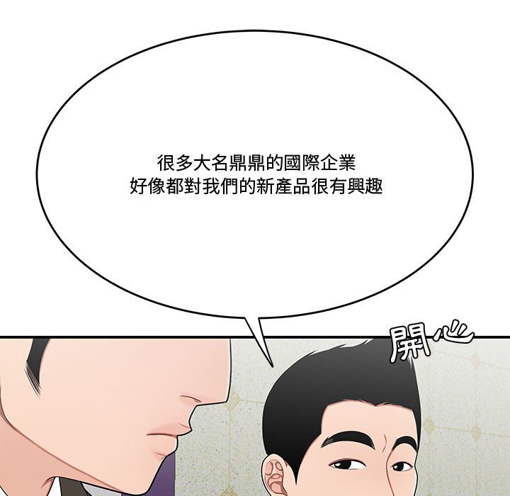 下班不回家 第27章 第24页