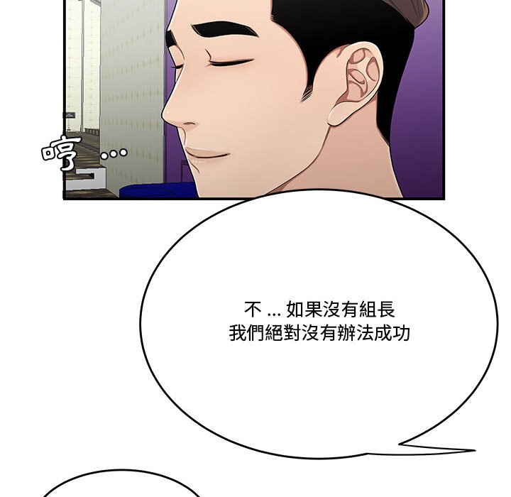 下班不回家 第27章 第26页