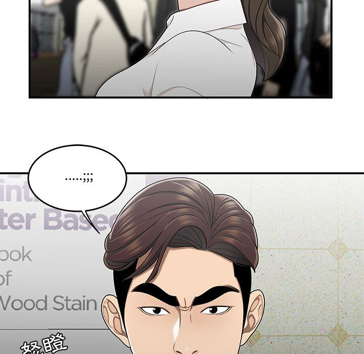 下班不回家 第27章 第30页