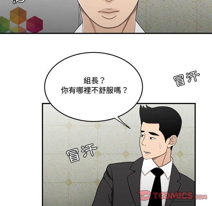 下班不回家 第27章 第31页