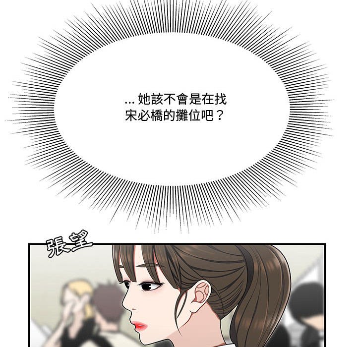 下班不回家 第27章 第29页