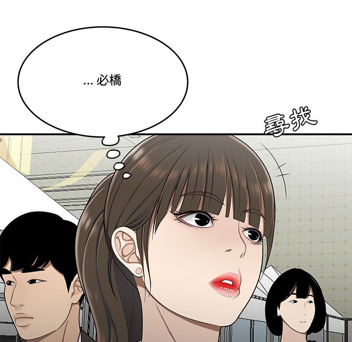 下班不回家 第27章 第33页