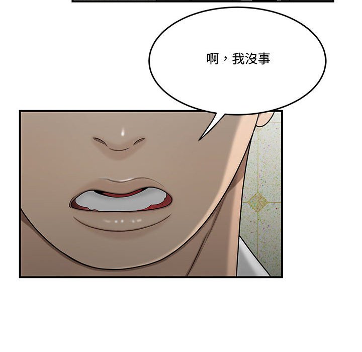 下班不回家 第27章 第32页