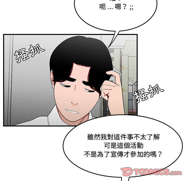 下班不回家 第27章 第37页
