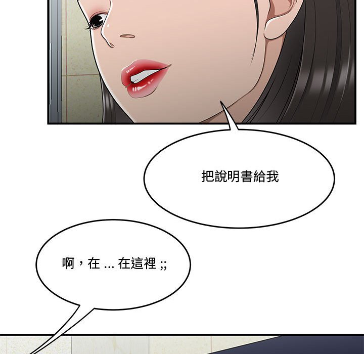 下班不回家 第27章 第39页