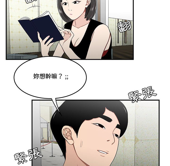 下班不回家 第27章 第41页
