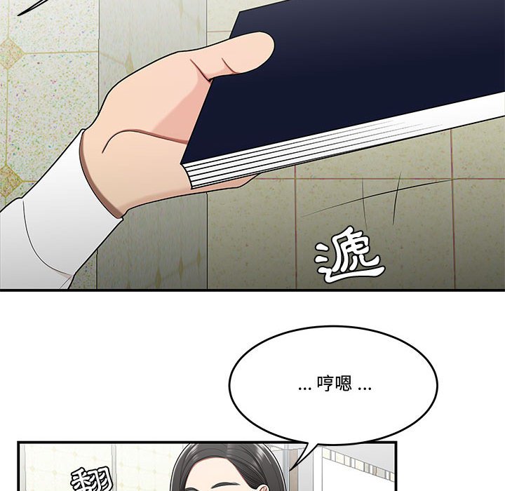 下班不回家 第27章 第40页