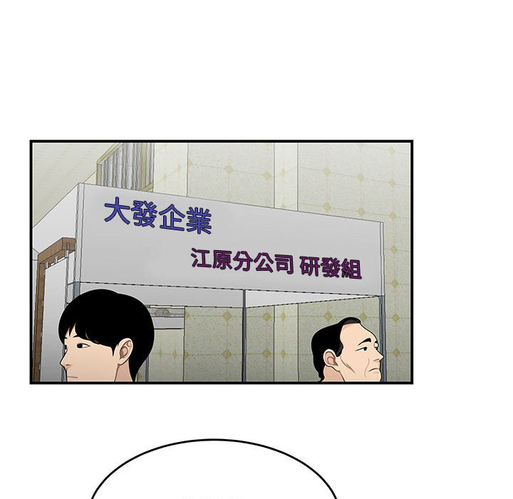 下班不回家 第27章 第35页