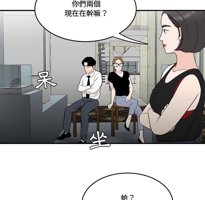 下班不回家 第27章 第36页