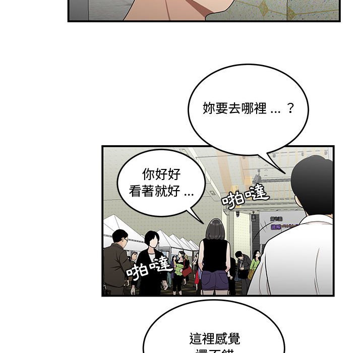 下班不回家 第27章 第42页