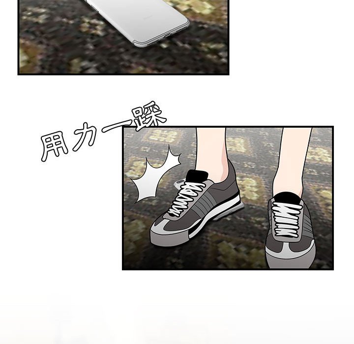 下班不回家 第27章 第48页