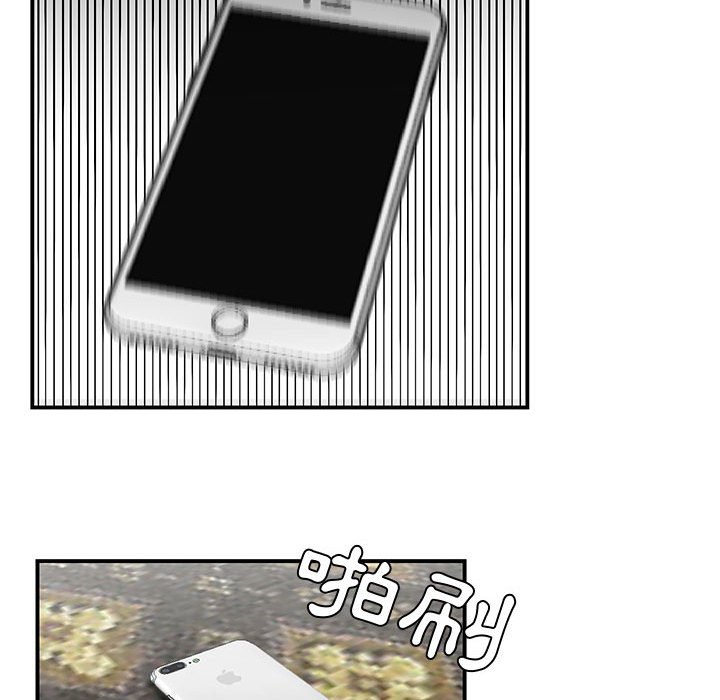 下班不回家 第27章 第47页