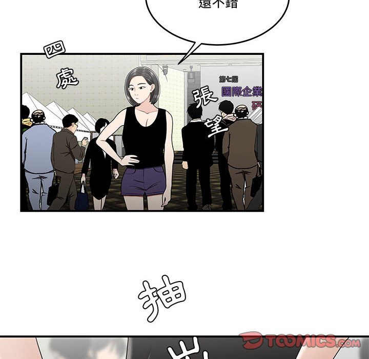 下班不回家 第27章 第43页