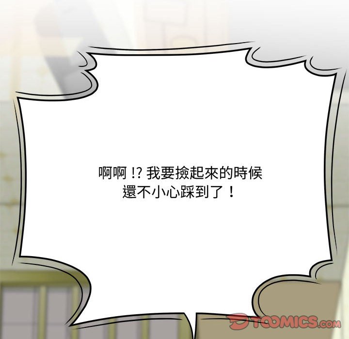 下班不回家 第27章 第49页