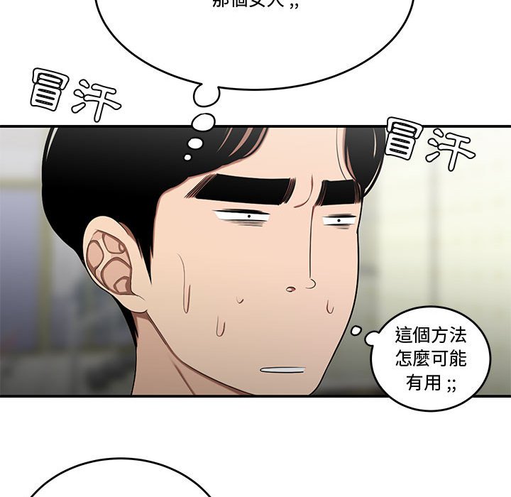 下班不回家 第27章 第54页