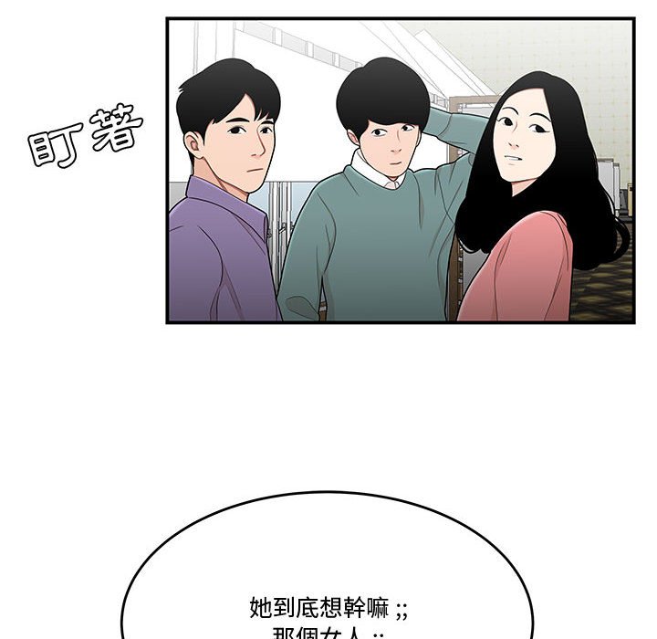 下班不回家 第27章 第53页