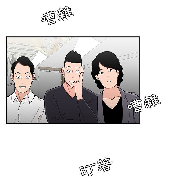 下班不回家 第27章 第52页