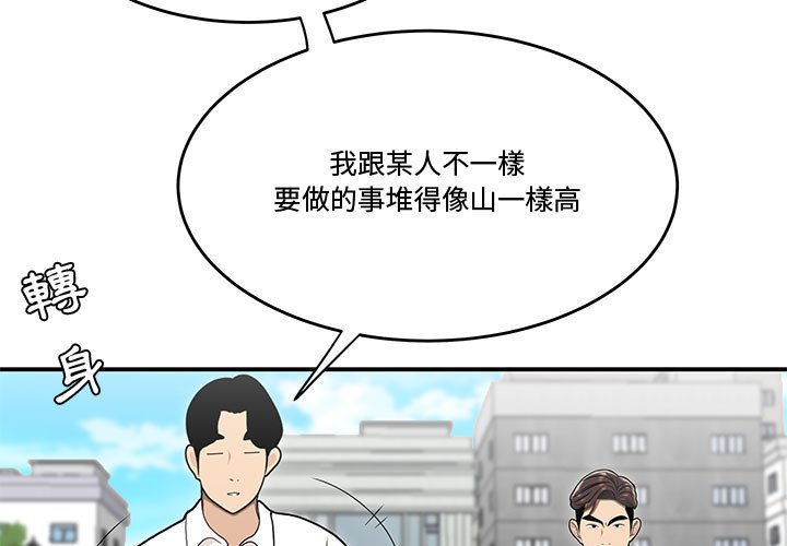 下班不回家 第27章 第3页